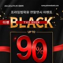 [이벤트] 프라임법학원 THE SSEN BLACK up to 90% 이미지