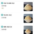 쌍용동 디저트 샵808080 아인슈페너 도너츠