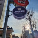 요거트퍼플 - 전주시 완산구 홍산로 249 | 요거트퍼플
