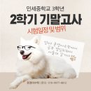 민세중학교 이미지