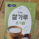 제일중기개발 | 이유식 초기 중기 시판 샘플♡ 홈메이드총정리!이유식기 이유식테스트 스타트킷!!