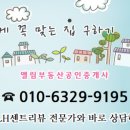 센트리뷰부동산공인중개사사무소 이미지