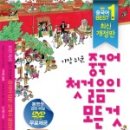 가장 쉬운 중국어 이미지