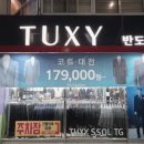 반도턱시 이미지