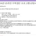 광진인터넷중독예방상담센터-1 이미지