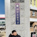 해빛초등학교 앞 이미지