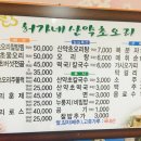 허가네산약초오리 이미지