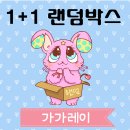 가가레이 이미지