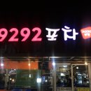 구이구이포차 이미지