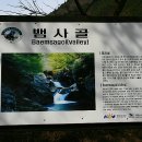 대성밧데리 | 지리산 뱀사골 고로쇠약수 힐링 걷기대회 참가 후기 (1편)