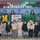 정관옥스퍼드어린이집 이미지