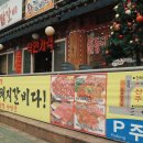 천년돼지숯불구이 이미지