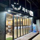 늘해랑어린이공원(공수4호공원) | 굴찜 조개찜 전문점 찌마기 미아사거리 맛집 방문