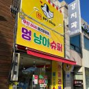 멍냥이방앗간 이미지