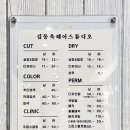 김동욱헤어스튜디오 이미지