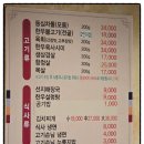도골 정육식당 네이버블로그