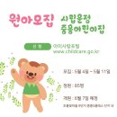 중흥어린이집 이미지
