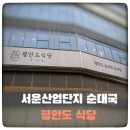 평안도식당 서운점