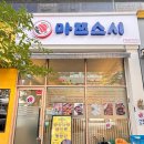 마쯔스시
