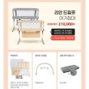 내돈내산 리안 드림콧 핫딜 구매 후기 (+18만원대 구매, 현대홈쇼핑)