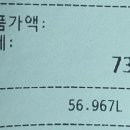 지에스칼텍스고랑주유소