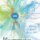 2009 국제대학생평화영화제 단편작품 공모 및 자원활동가 모집 이미지