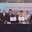 스타트베리협동조합