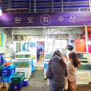 완도회수산 | 종로5가 신진시장 대방어회/완도회수산