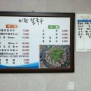 미란칼국수 이미지