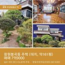 봉곡동161 이미지