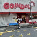 고인돌 시장 주차장 | 대구 평화시장 닭똥집 맛집 고인돌, 왜 원탑인지 알겠다!