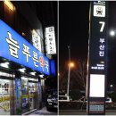 한양봄약국 이미지