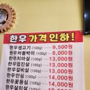 마싯소 식육식당 이미지