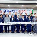 당진농협경제사업소