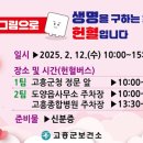 고흥군보건소 이미지