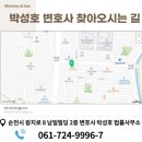 [가사] 순천,여수,광양 변호사 - 상속재산분할대상, 부동산처분금지가처분 성공사례 이미지