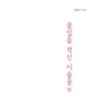 이슬전자 이미지