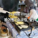 삼성식자재마트 이미지