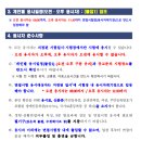 26년도 국가직 9급공무원 공채 면접시험 세부일정 준수사항 공고 이미지