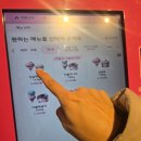배스킨라빈스대구신당점 | SKT T멤버십으로 배스킨라빈스 싱글레귤러컵 3900원->1900원 50프로 할인받는 법(1달에 1번, 키오스크...