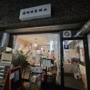 안덕벌문화식당 이미지