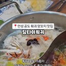 딩타이훠궈 이미지