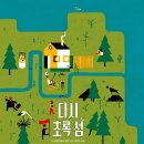 다시초록섬 이미지