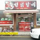 주성닭갈비 이미지