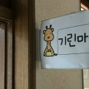 승지초등학교 티스토리