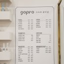 고프로뷰티 이미지