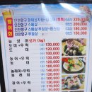 항구회집