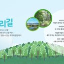 고양누리길 2코스 한북누리길 이미지