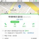 위대한화로