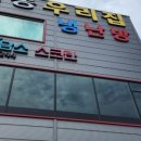 경동전기철물 - 김포시 대곶북로 50 | 경동전기철물